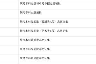 ?塔图姆30+5 乔治21分 铂金&小卡缺战 绿军3人20+大胜快船